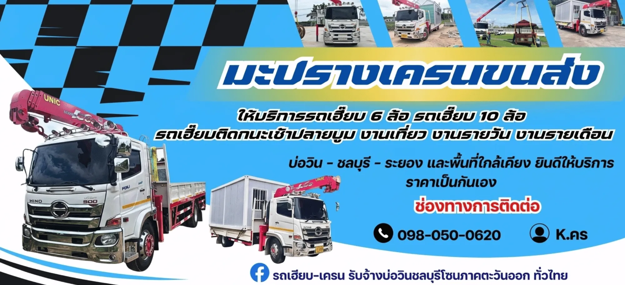 รายละเอียดเพิ่มเติม มะปรางเครน